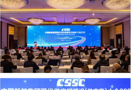 918博天堂官方网站获评中船集团「金牌供给商」 央企民企合力同谋新发展