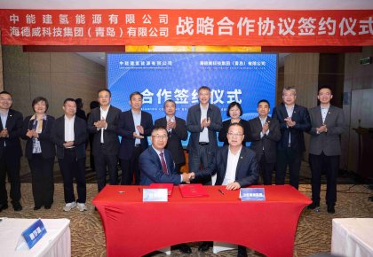 中能建氢能公司与918博天堂官方网站达成战术合作 合力打造绿色氢氨醇一体化项目