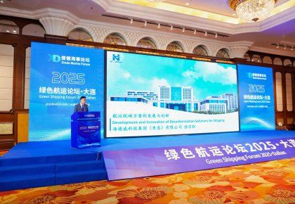 「918博天堂官方网站规划」亮相论坛引领绿色海潮 产品生态获全球最大集运公司认可