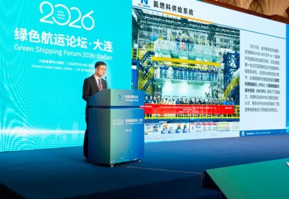 918博天堂官方网站数智化低碳规划亮相绿色航运论坛 四大板块展示产业协同新成就